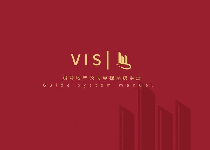 房地产企业VI设计入手点，如何提升品牌形象与竞争力？