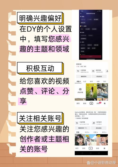如何通过视频提升推荐量，让我的视频更受欢迎？