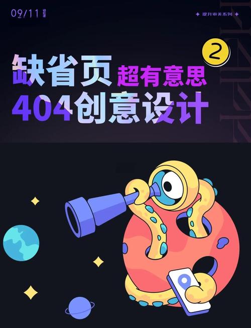如何设计404页面提升网站SEO效果与用户体验？