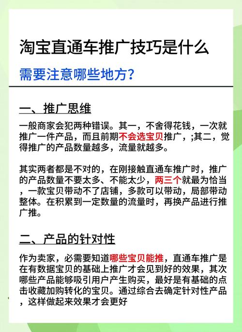 新手如何快速掌握热门网络推广平台，提升推广效果？