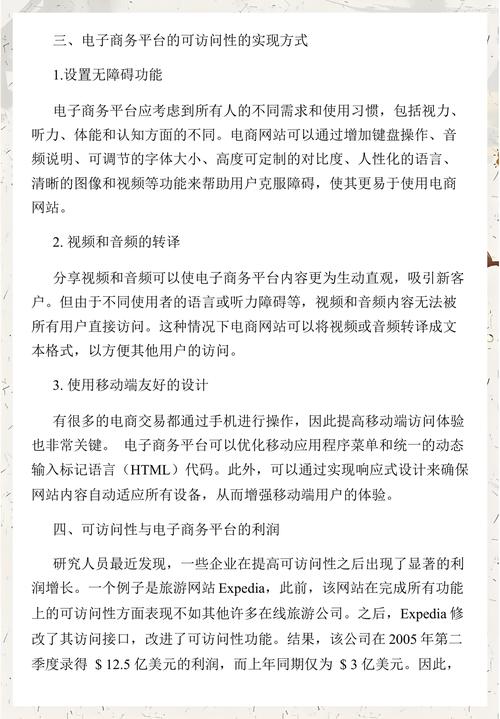 如何通过了解网站可访问性影响因素提升用户体验？