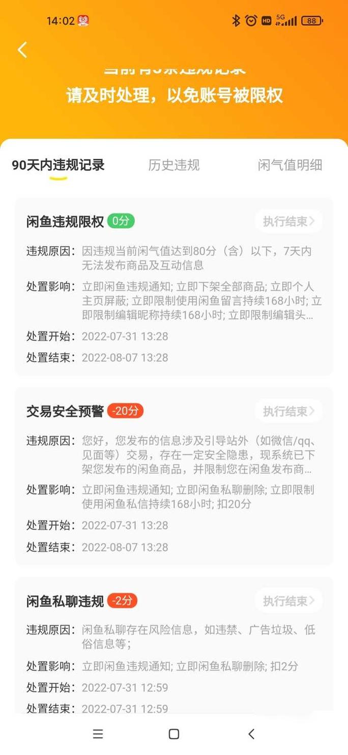 网站被惩罚后如何快速恢复排名和流量？