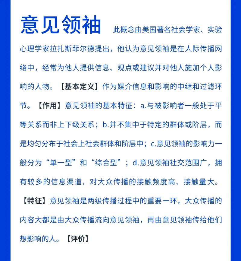 了解意见领袖为何沉默，我能获得哪些洞察？