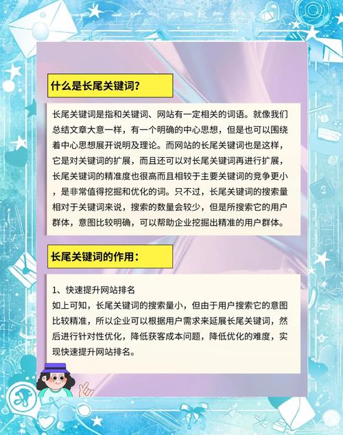 如何用SEO工具精准选择长尾关键词，提升网站流量？