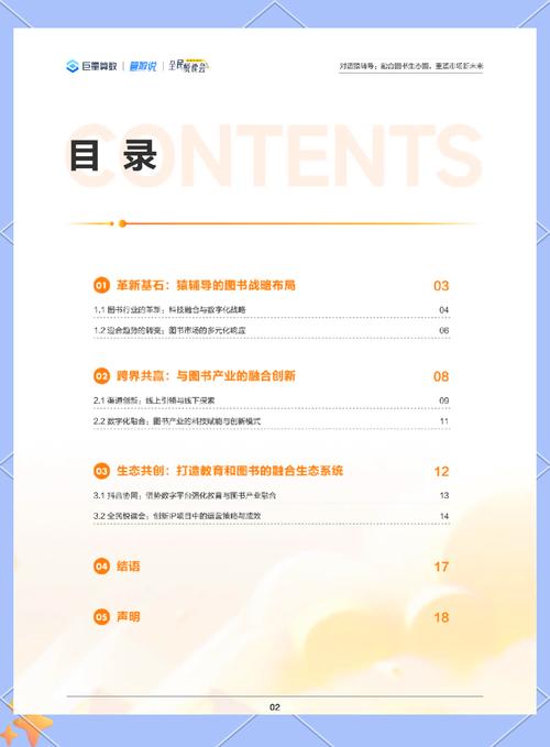 阅读深圳目录设计移动互联网最佳实践，能学到哪些落地实操技巧？
