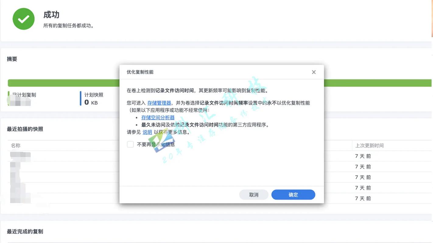 更换网站空间，如何确保数据安全迁移并提升访问速度？
