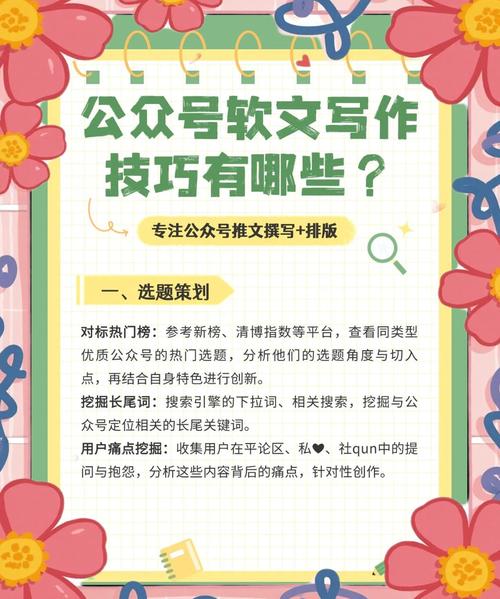 学习网站推广软文编辑技巧，如何写出吸睛长尾词？