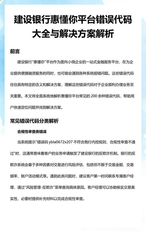 阅读本文，你能发现网站建设常见错误并避免损失吗？