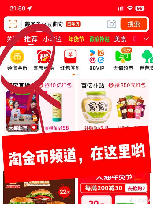 阅读本文，如何利用淘金币流量提升购物体验？