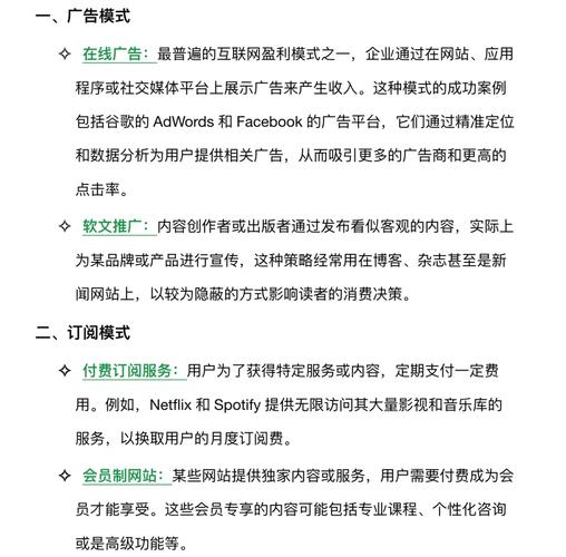 网站建设能为企业带来哪些具体盈利增长点？