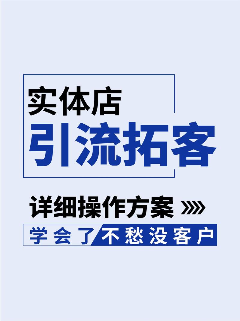 如何通过刷流量解决店铺无客源问题？