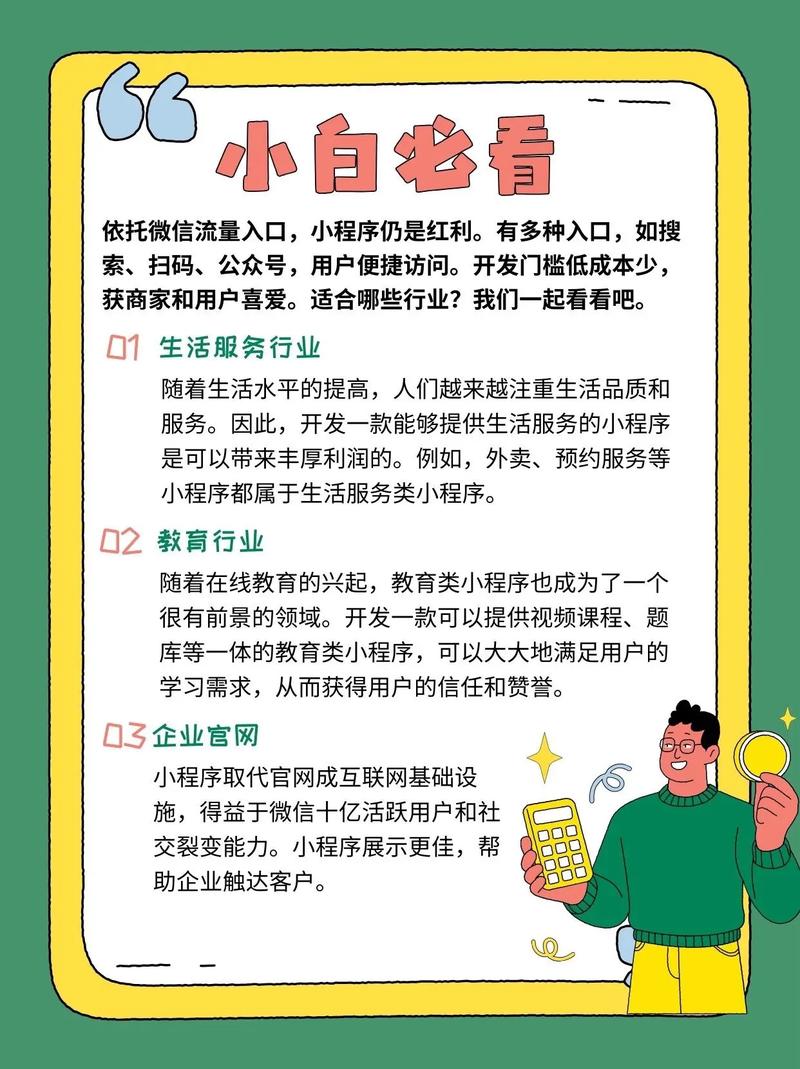 为什么做小程序能带来如此意想不到的流量红利？