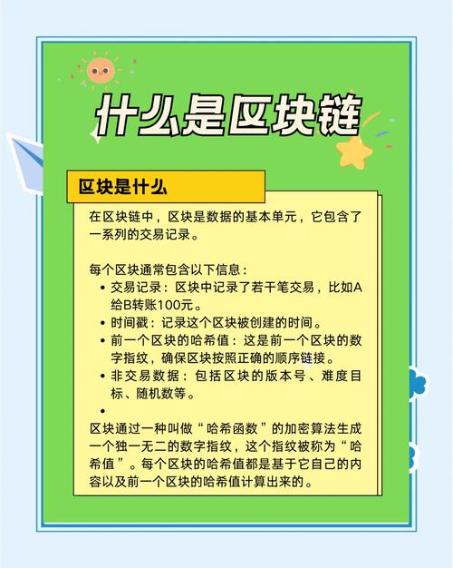 读懂区块链，是抓住新机遇还是避开泡沫陷阱？