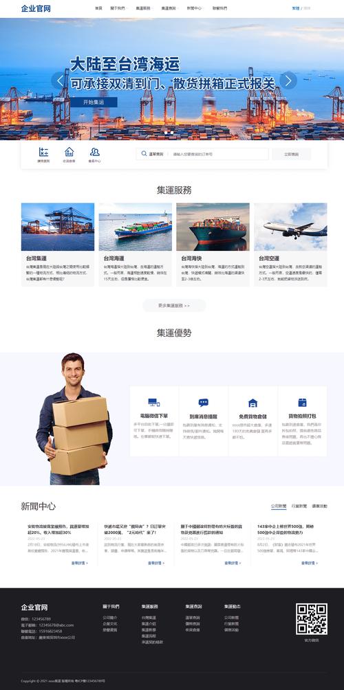 建设物流行业网站，能提升运输效率，降低运营成本吗？