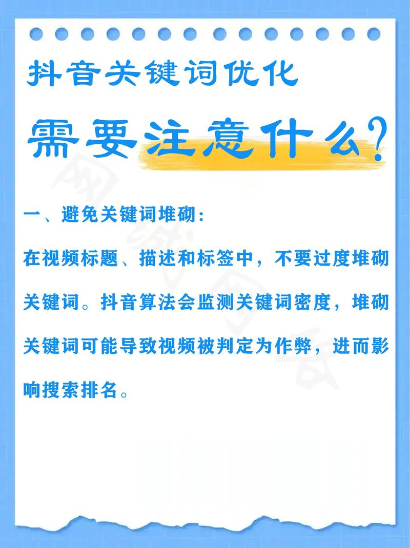堆砌关键词会影响SEO优化效果吗？如何避免？