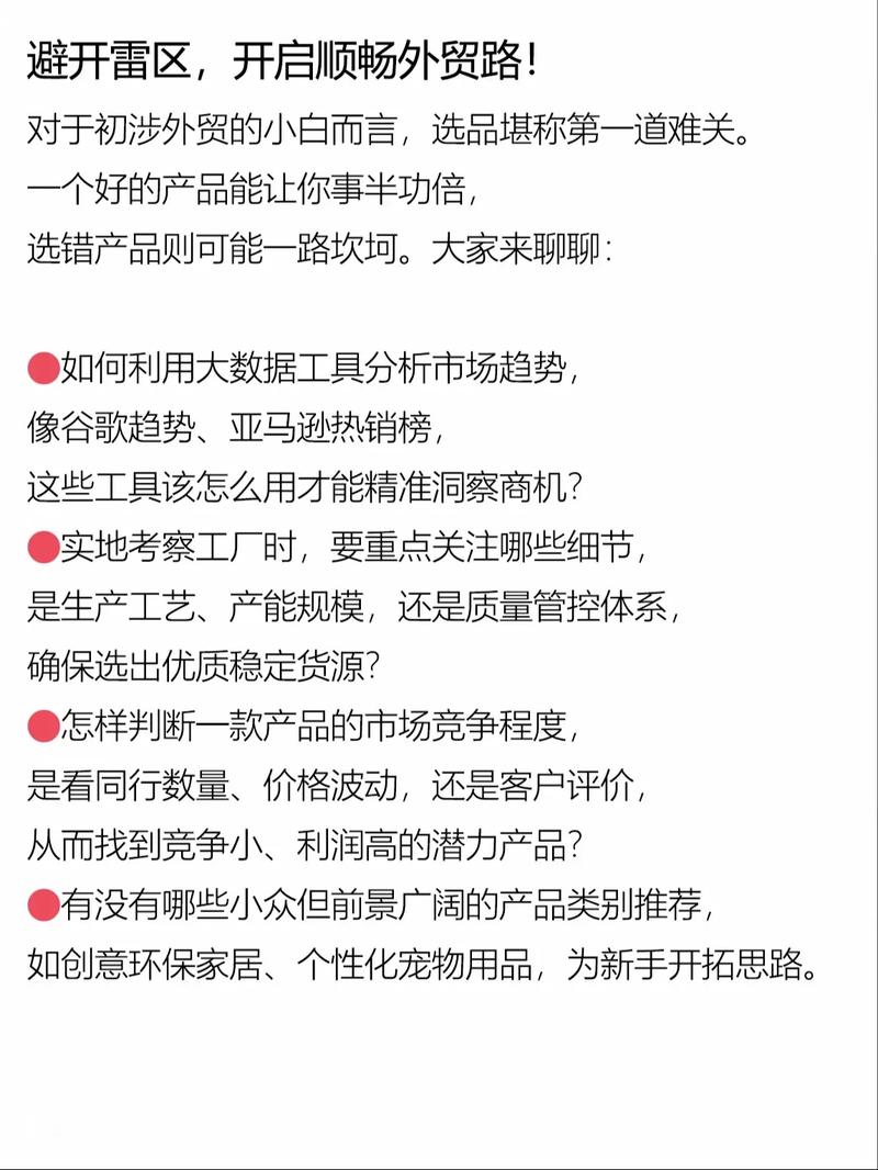 如何避开成都外贸网站建设7大雷区，快速提升效益？