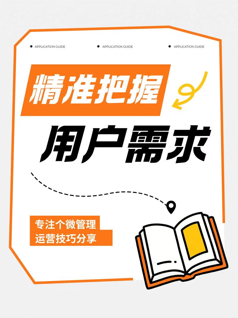 未来网站建设多样化，如何精准把握用户需求？