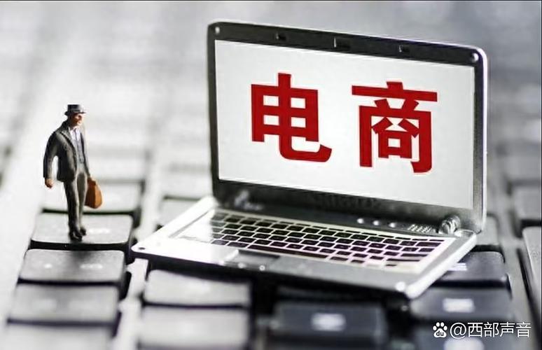 中国电商发展困境，如何？揭秘电商新机遇！