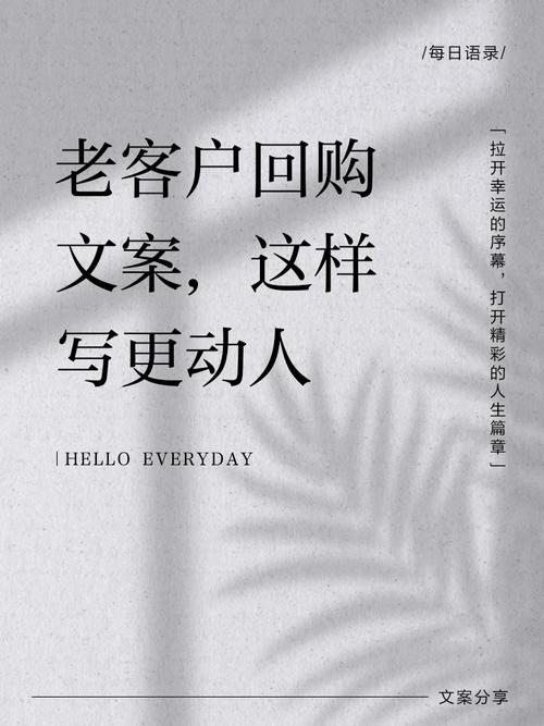 看这篇文章，如何用情感营销让你客户疯狂回购？