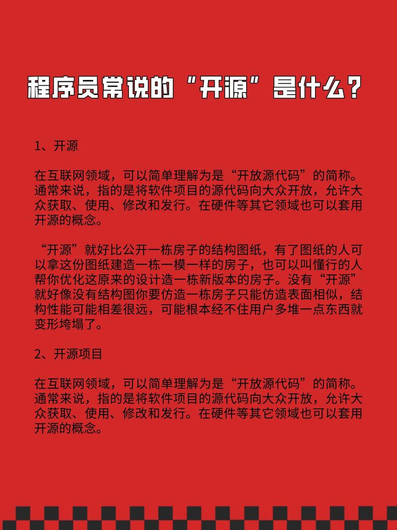 如何挑选适合我的开源程序，避免踩坑？