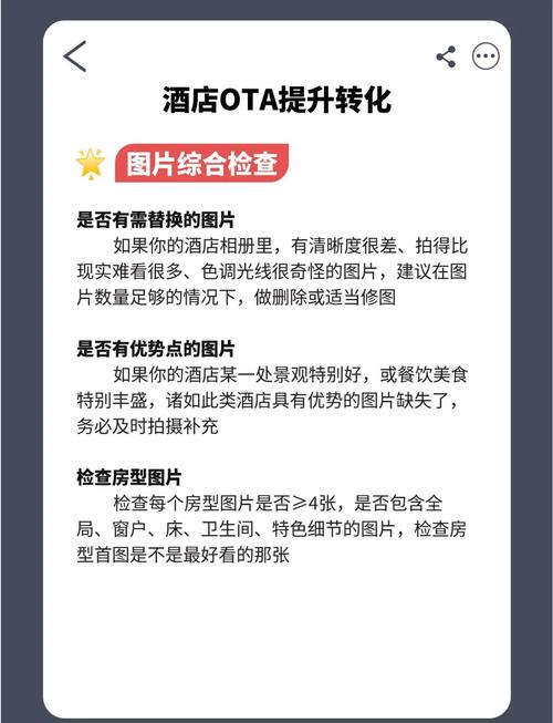 如何打造酒店网站，让访客一眼难忘并提升预订转化率？