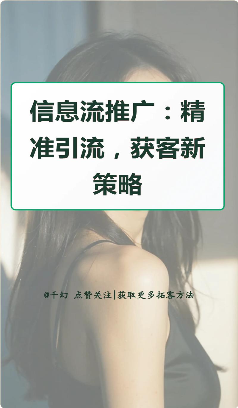 如何通过未知网站推广方法快速吸引精准用户？