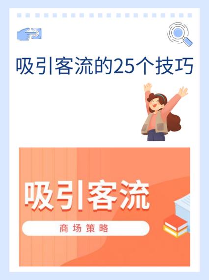 中小企业官网制作，如何打造吸客利器？