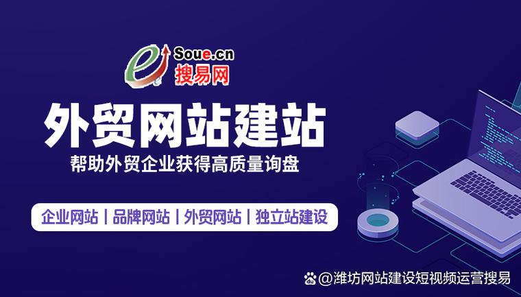 如何通过外贸网站建设提升国际市场竞争力？