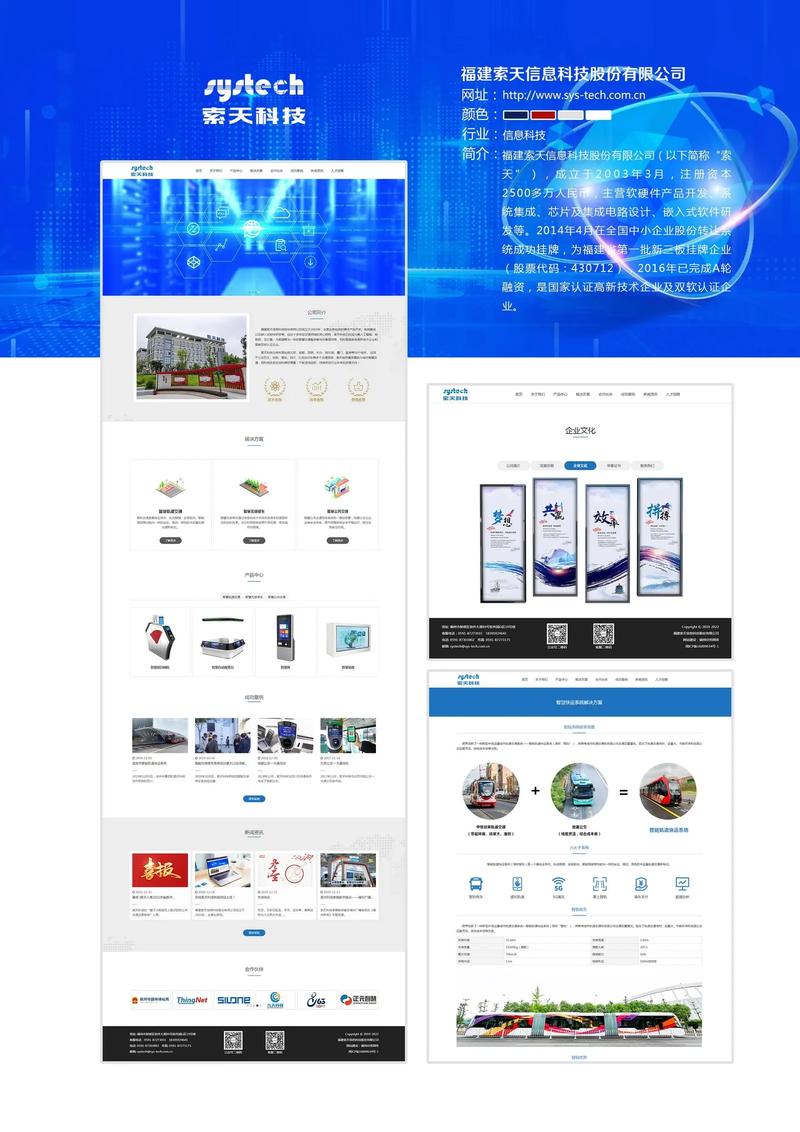 如何通过细节优化，提升成都网站设计效果？
