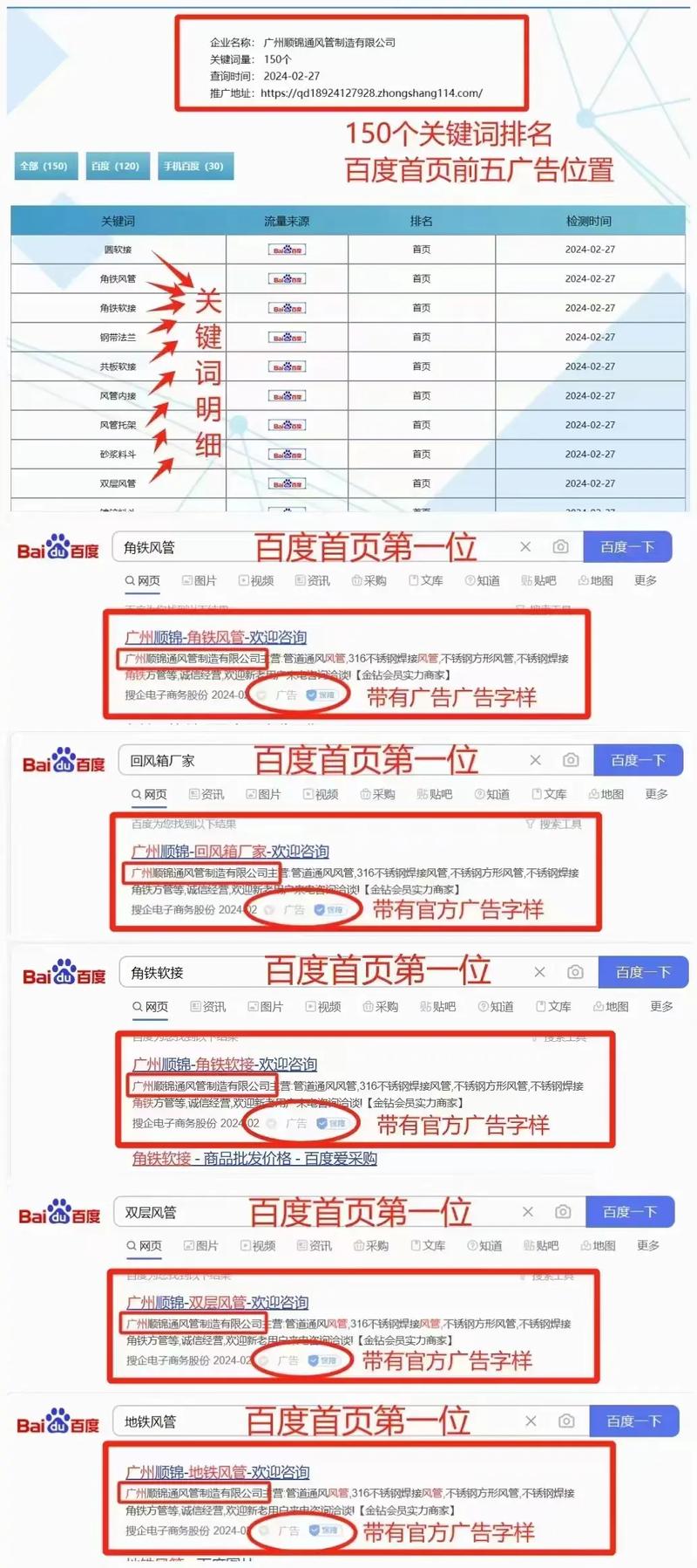 百度关键词排名域名被投诉，如何快速解决提升排名？