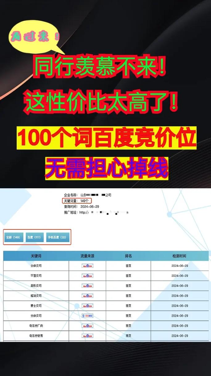 刷百度排名，学这招，长尾词流量翻倍！