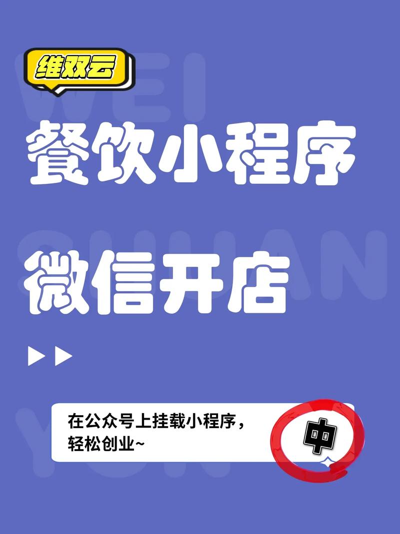 学做餐饮小程序，轻松开店赚钱，你确定不来看看？