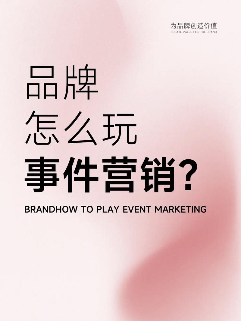 如何通过20大品牌炒作技巧，轻松实现网络事件营销成功？