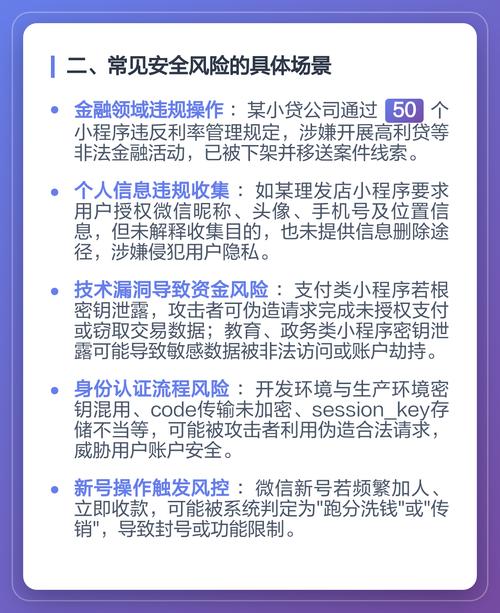 换网站程序，如何避免潜在风险，保障数据安全？