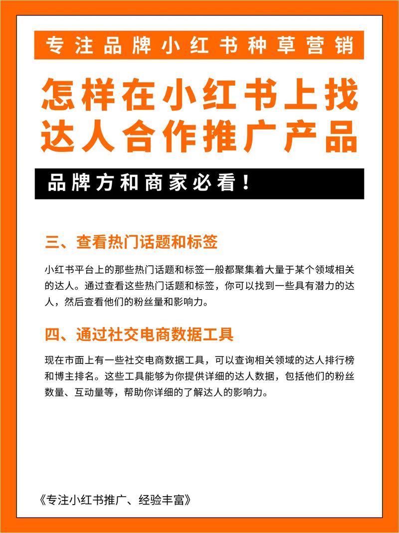 如何找到最适合新产品的推广方法？