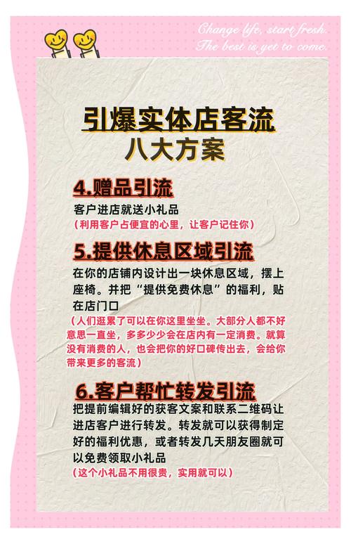 如何通过优化流量轻松赢得更多顾客源？