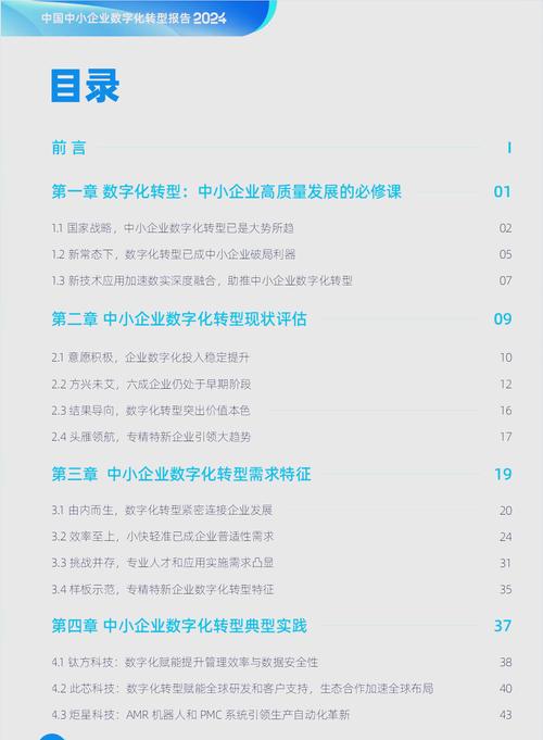 疫情中，成都中小企业如何通过网站实现逆袭，突破困境？