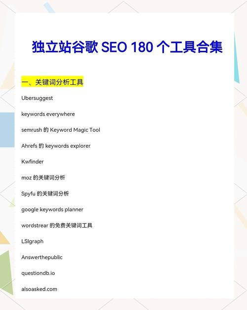 使用国外SEO工具，如何提升网站国际排名？