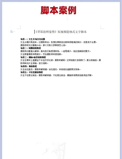 如何编写短视频脚本吸引观众？