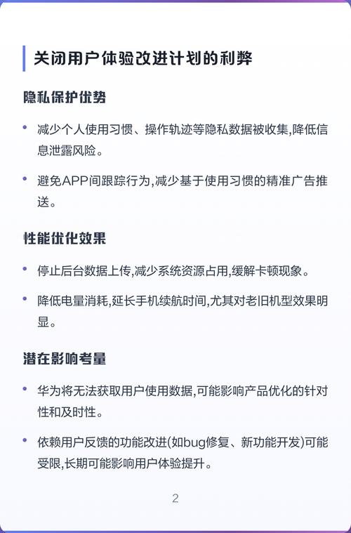 如何通过关闭网站获得提升用户体验的实战技巧？