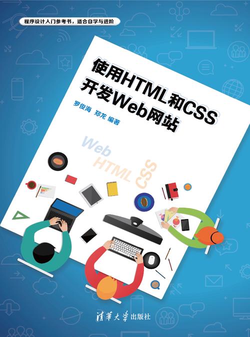 学习CSS资源，提升网页设计开发技能？