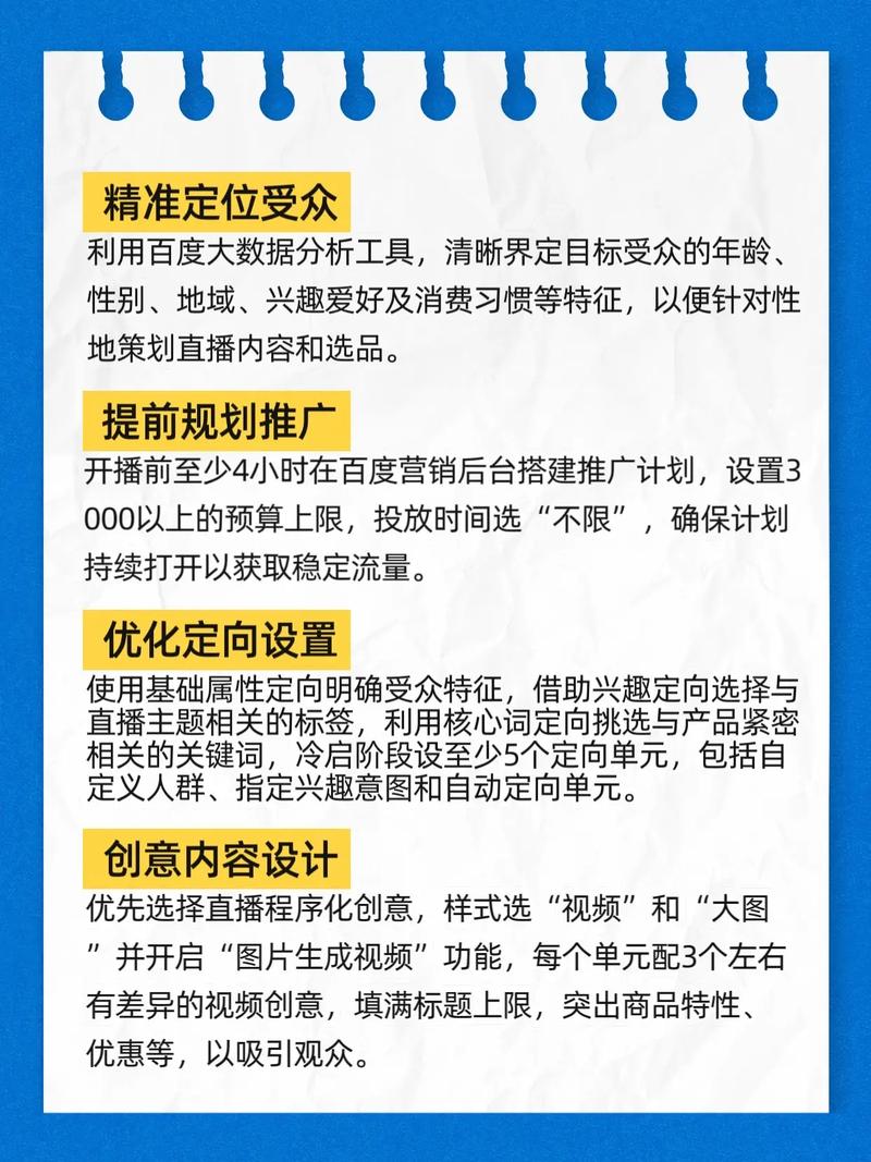 了解百度推广优势，我能获得哪些精准营销好处？