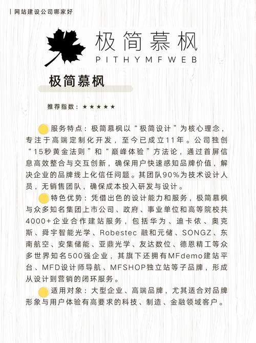 成都哪家网站建设公司口碑好，能提升企业品牌形象？