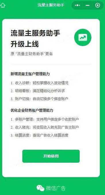 成都网站制作企业开通微信公众号，能帮我提升网站流量吗？