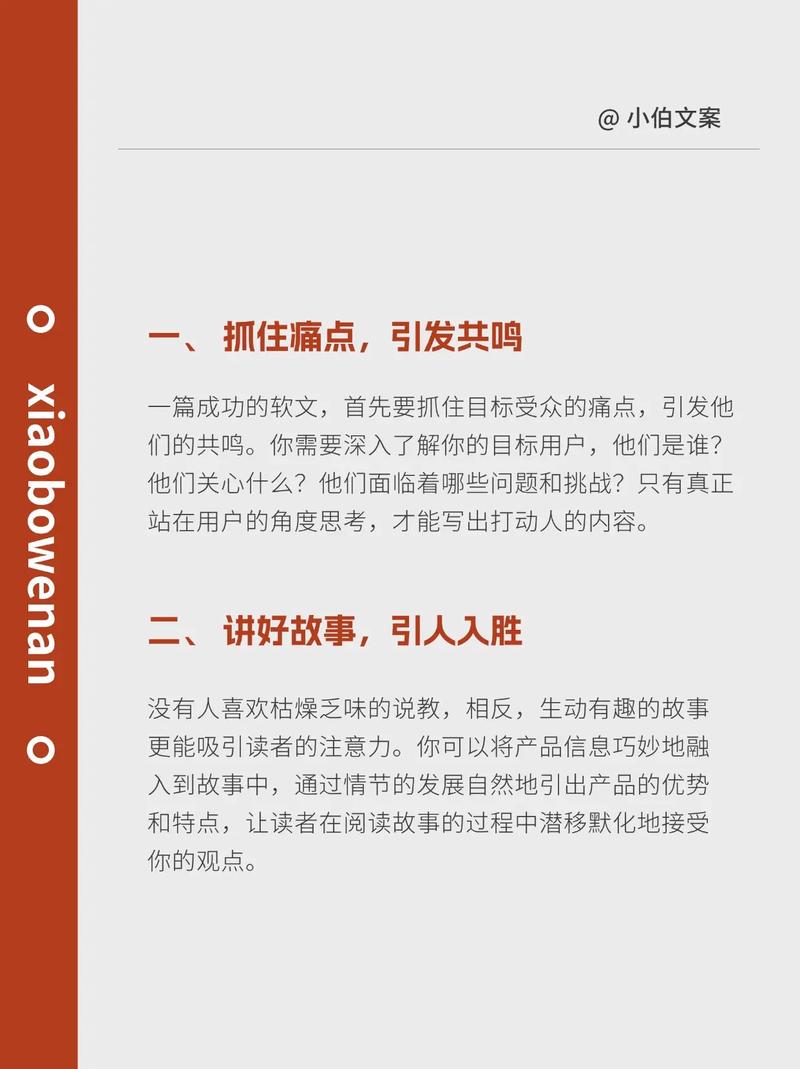 如何写软文，让读者轻松学会网络推广技巧？