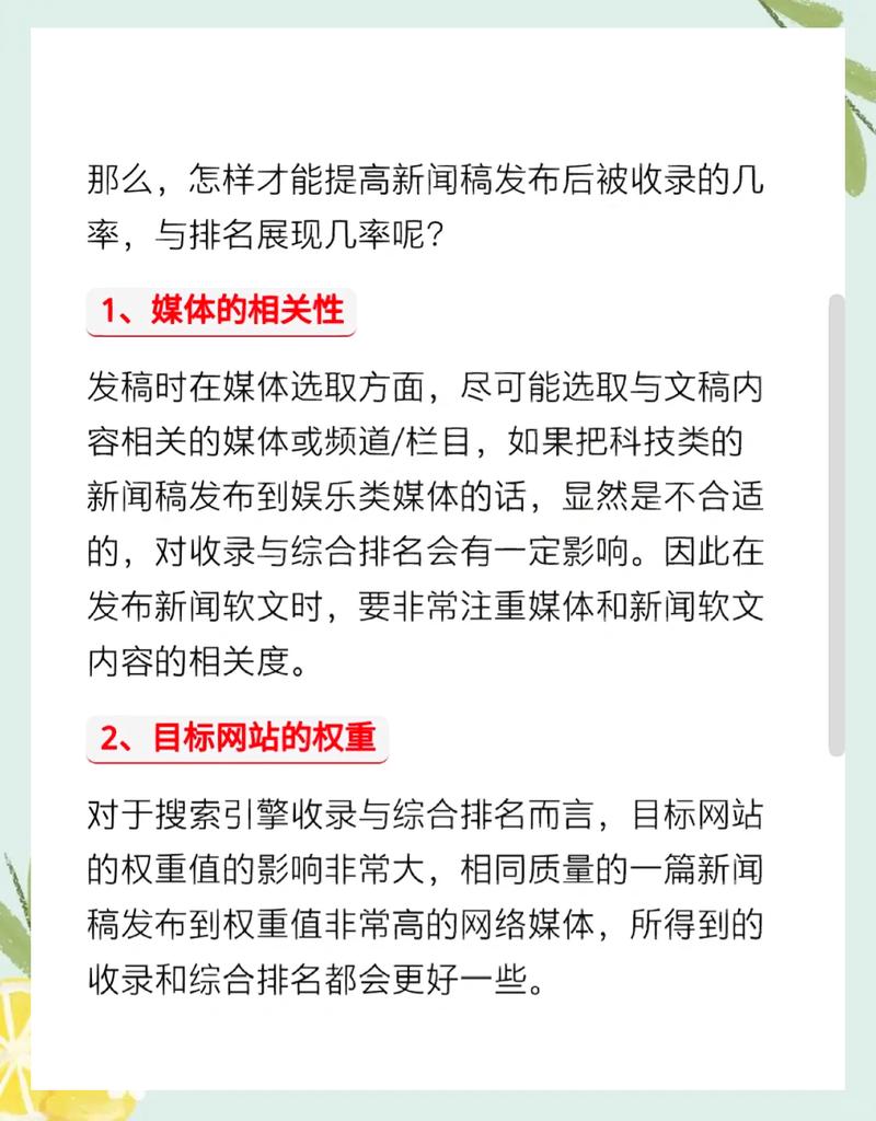 为什么我的新闻稿发布后不收录？如何提高收录率？