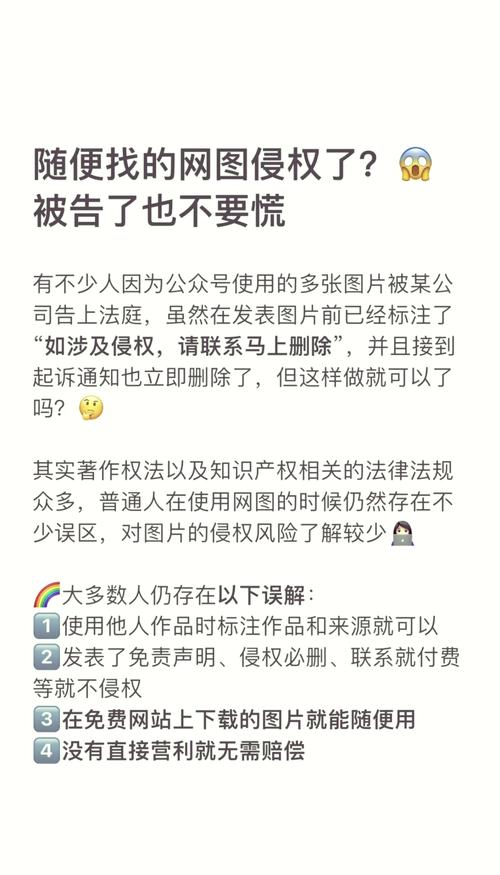 如何避免网站字体和图片侵权，保护原创内容？