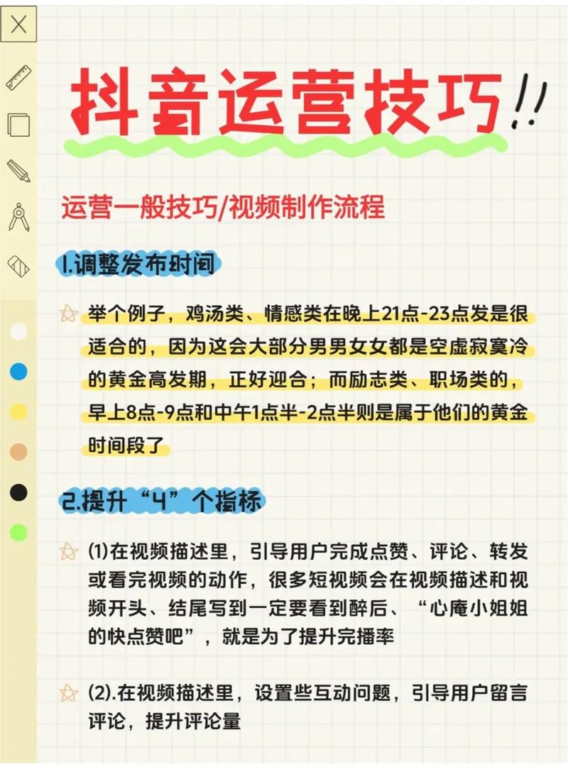 如何通过关注这几点，轻松提升网站运营效果？