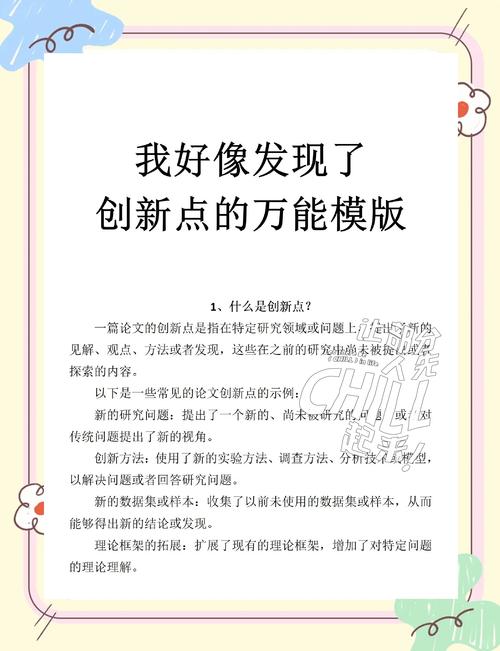 阅读本文，如何通过软文规划获得创新互联的实用技巧？