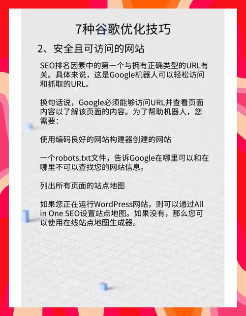 2017年网站优化趋势有哪些？掌握这些，你的网站流量能翻倍！